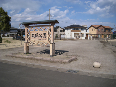 北台遺跡(推定東山道跡)